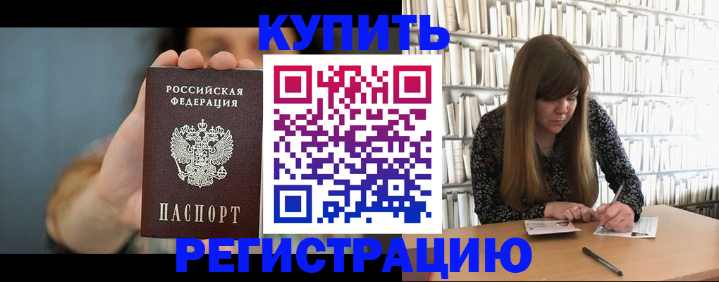 прописка для школы в Струнино